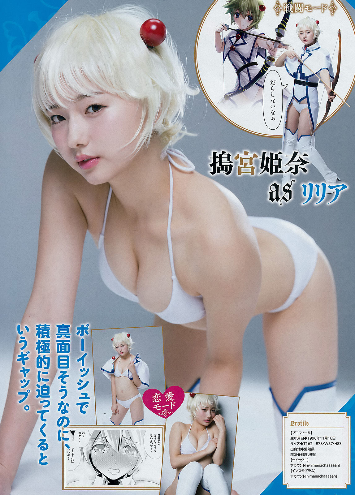 2018年No.14 西野七瀬 Nanase Nishino-图9