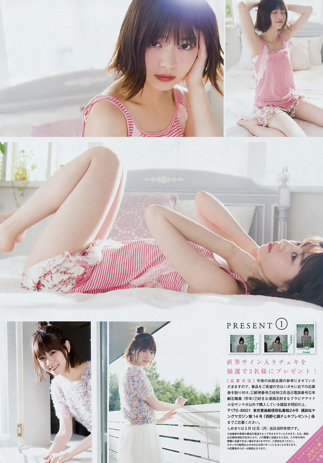 2018年No.14 西野七瀬 Nanase Nishino-图5