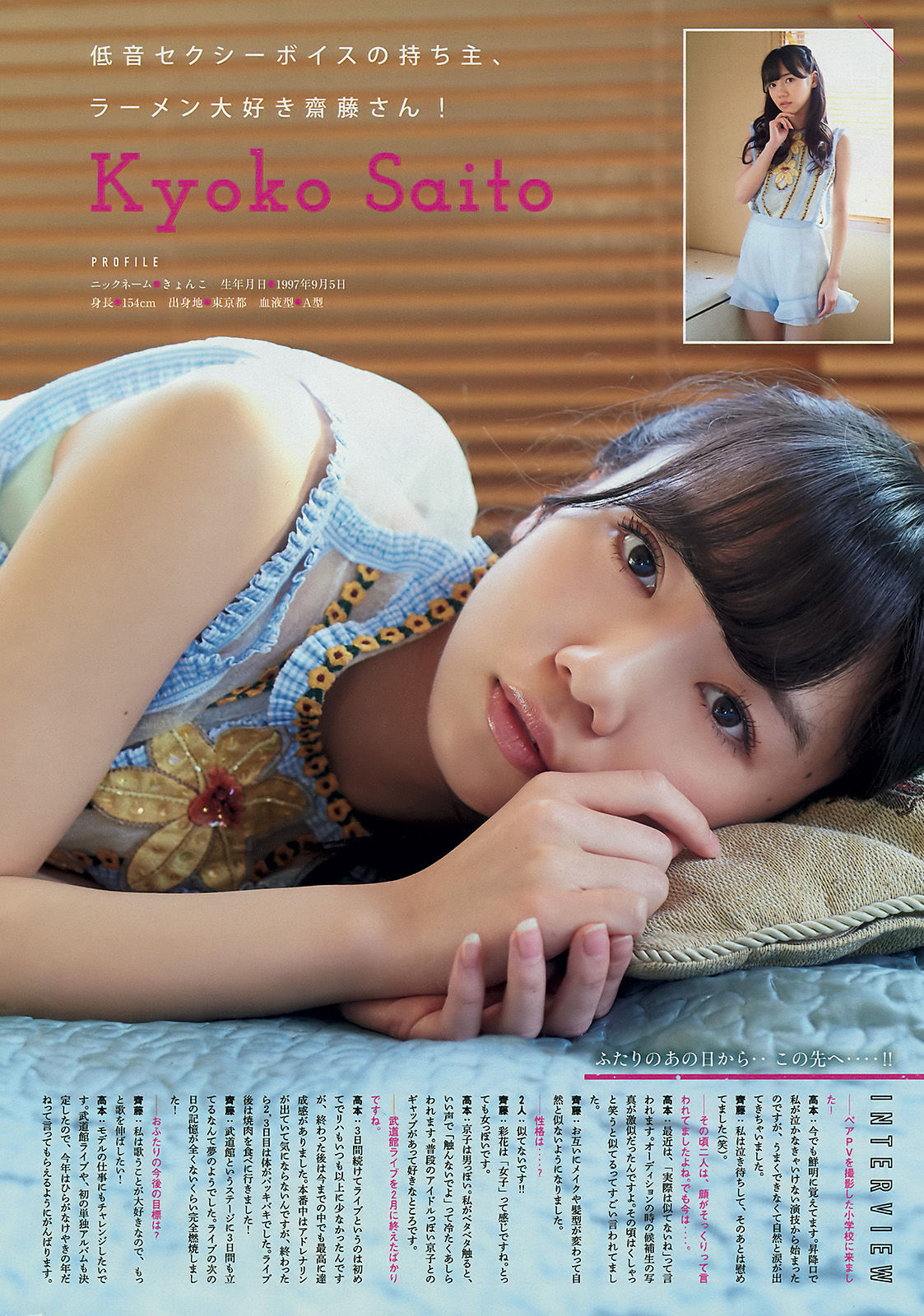 2018年No.15 わちみなみ Wachi Minami-图10
