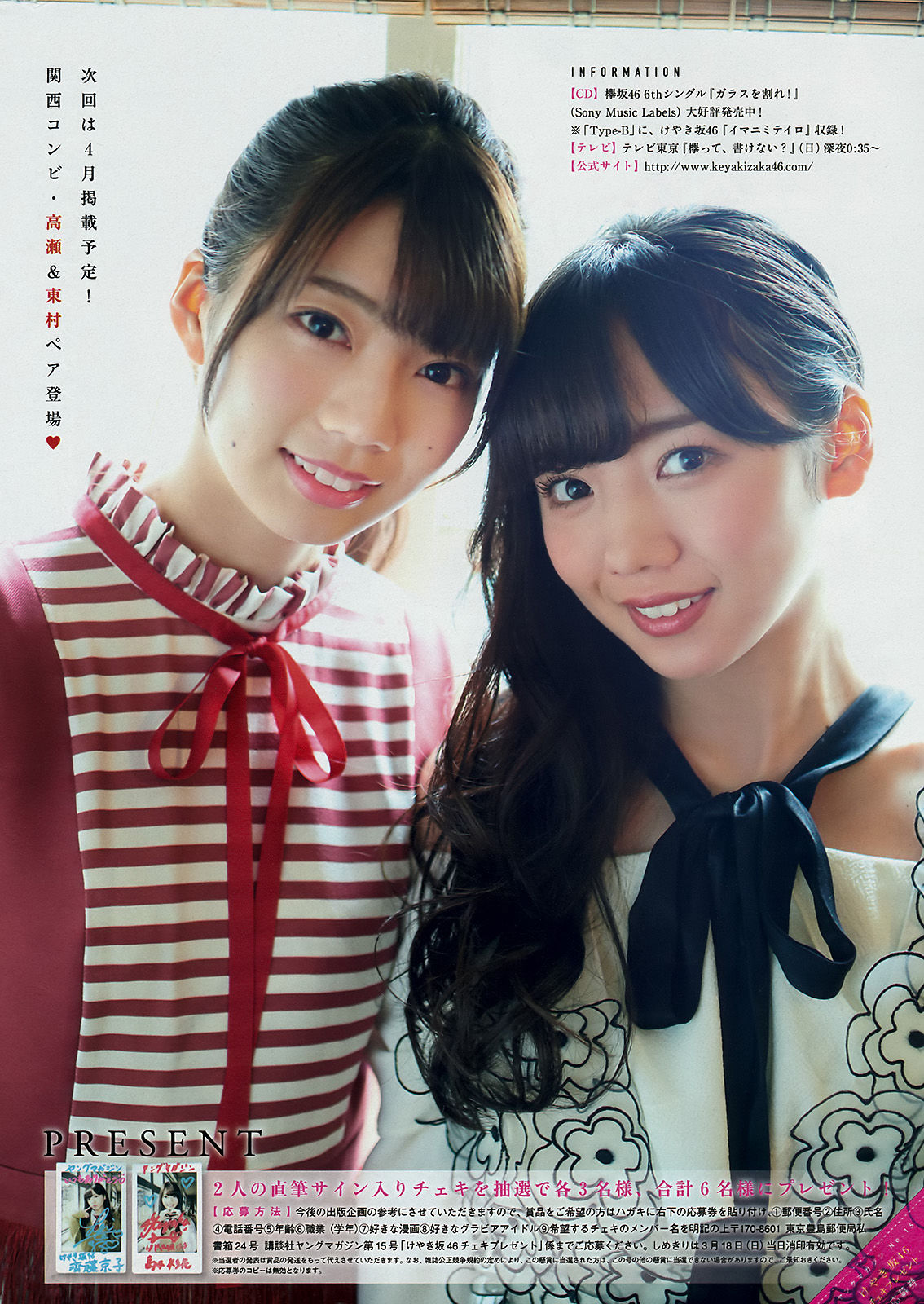 2018年No.15 わちみなみ Wachi Minami-图12