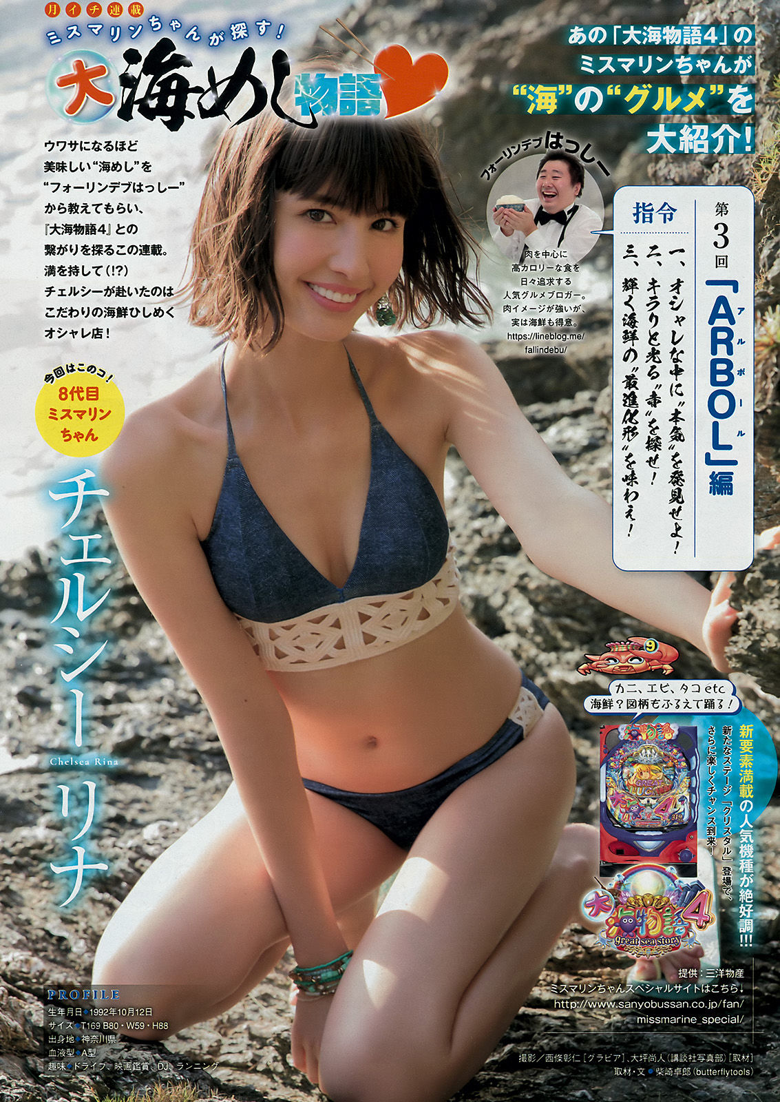 2018年No.15 わちみなみ Wachi Minami-图7