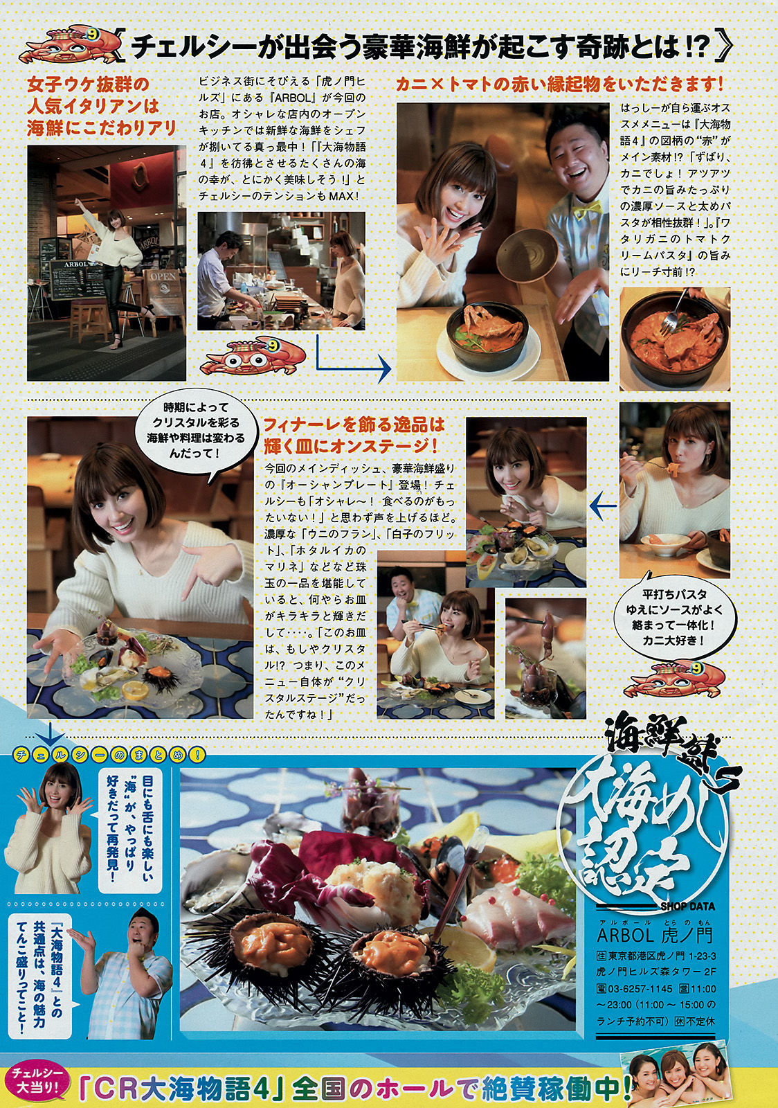 2018年No.15 わちみなみ Wachi Minami-图8