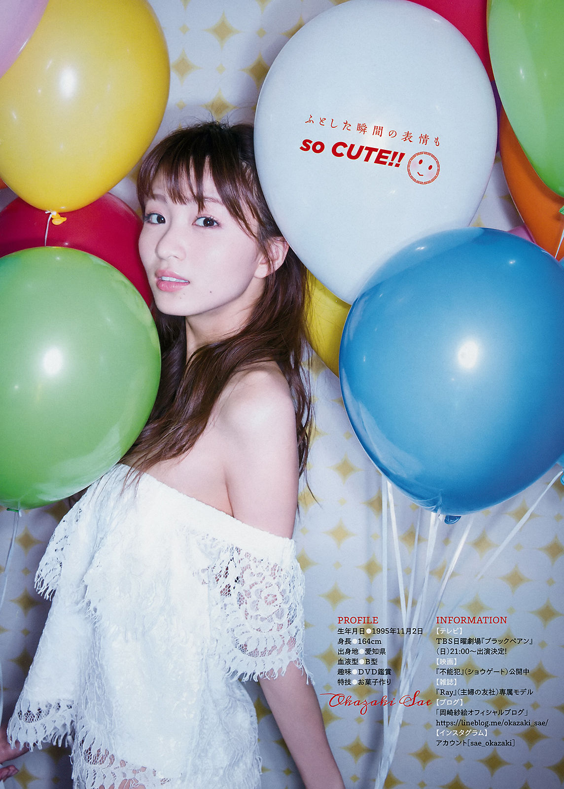 2018年No.17 浅川梨奈 岡崎紗絵-图11
