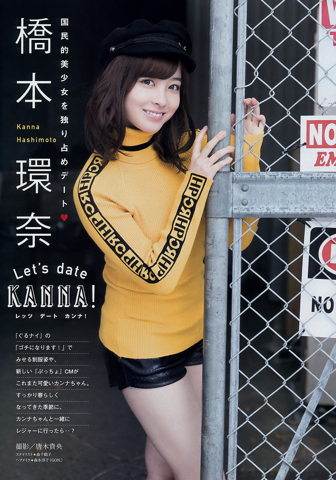 2018年No.18 橋本環奈 Kanna Hashimoto-图1
