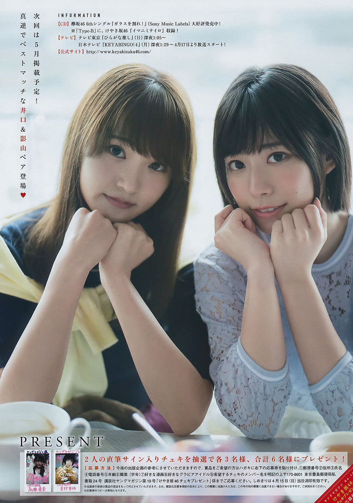 2018年No.19 桃月なしこ Nashiko Momotsuki-图9