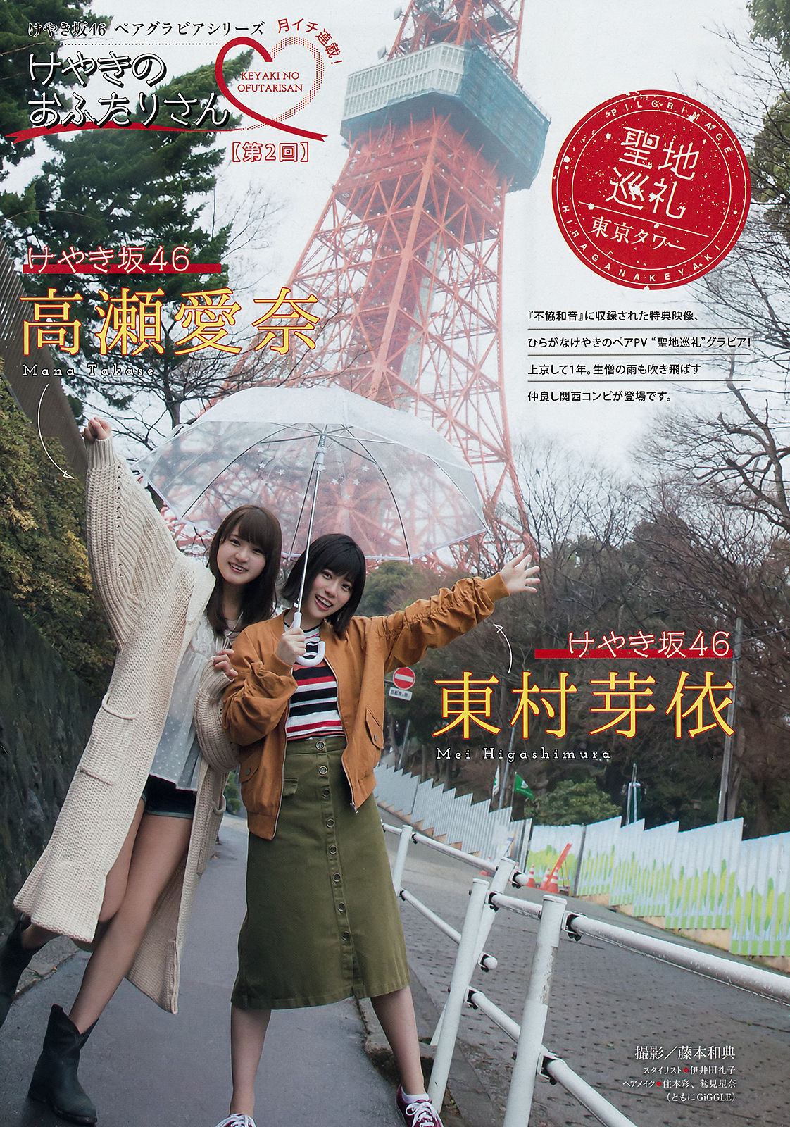 2018年No.19 桃月なしこ Nashiko Momotsuki-图7