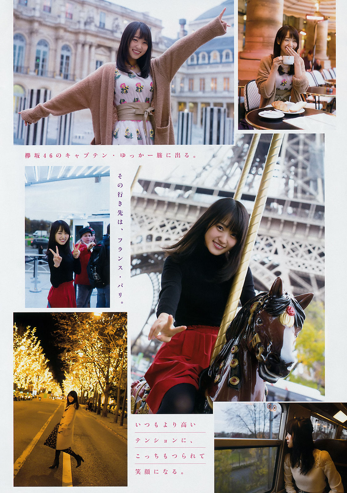 2018年No.20 菅井友香 徳江かな-图2
