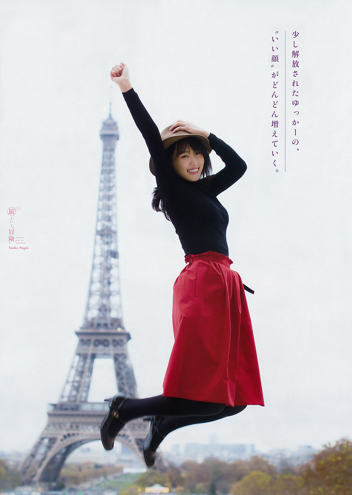 2018年No.20 菅井友香 徳江かな-图3