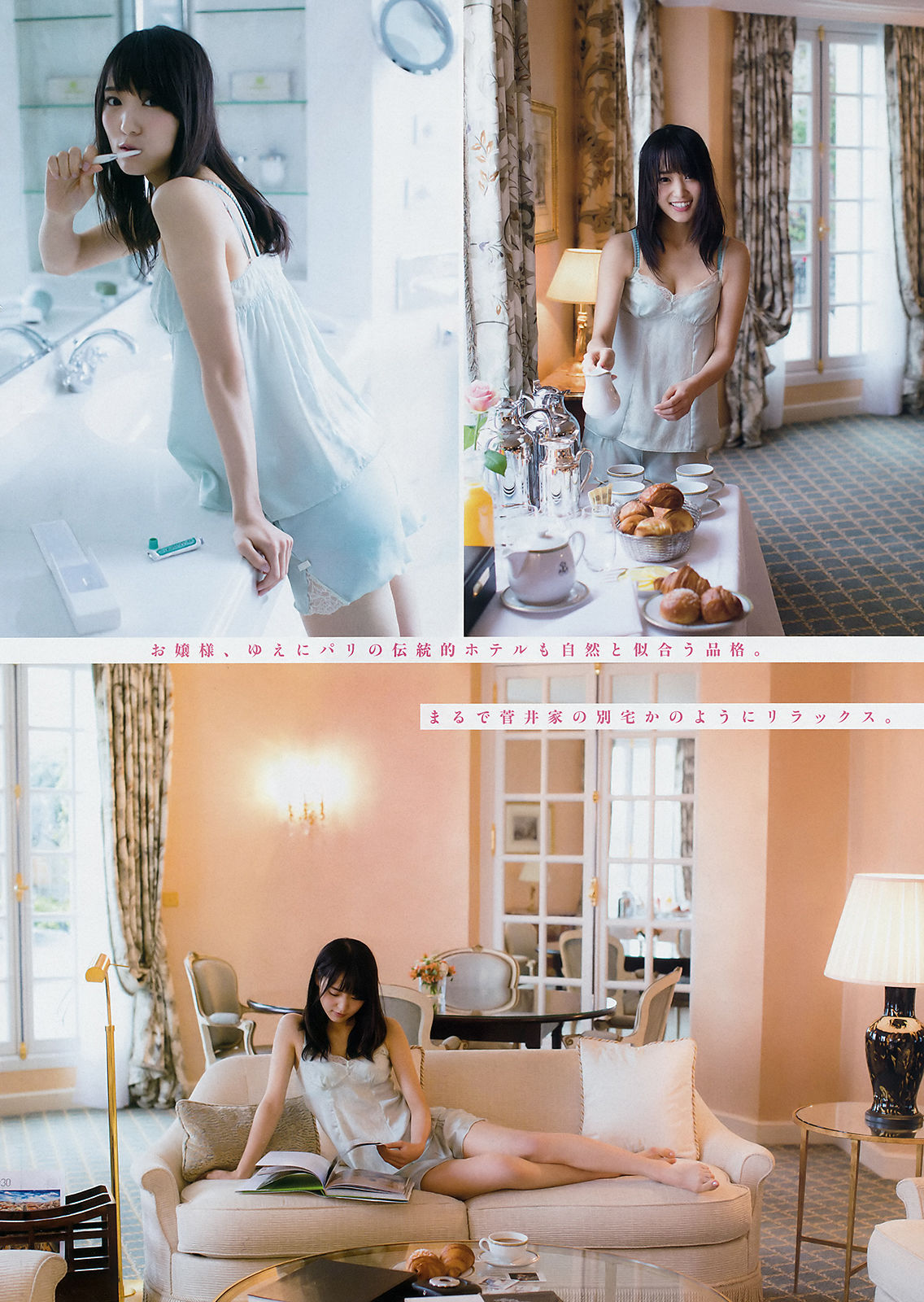 2018年No.20 菅井友香 徳江かな-图4