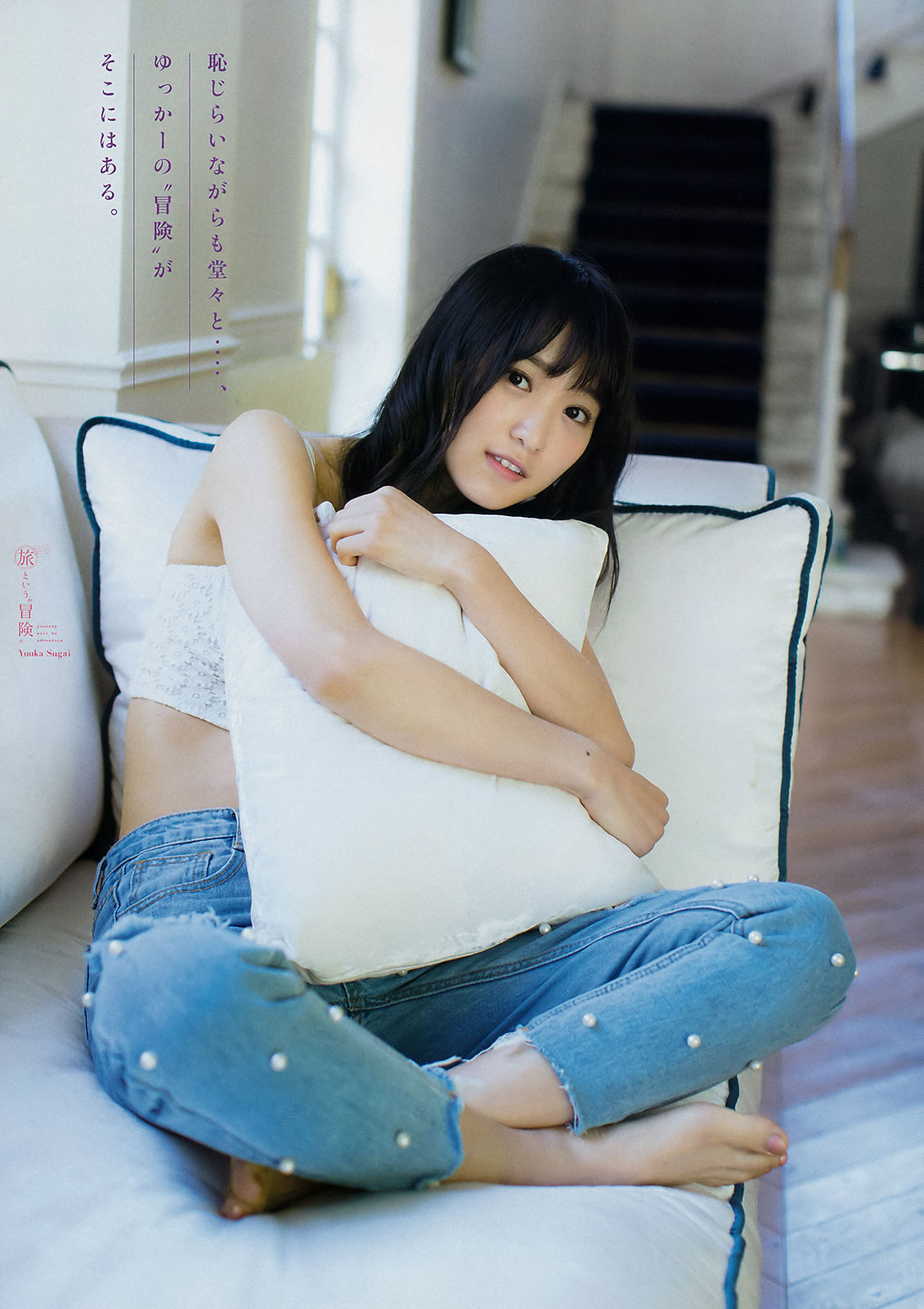 2018年No.20 菅井友香 徳江かな-图5