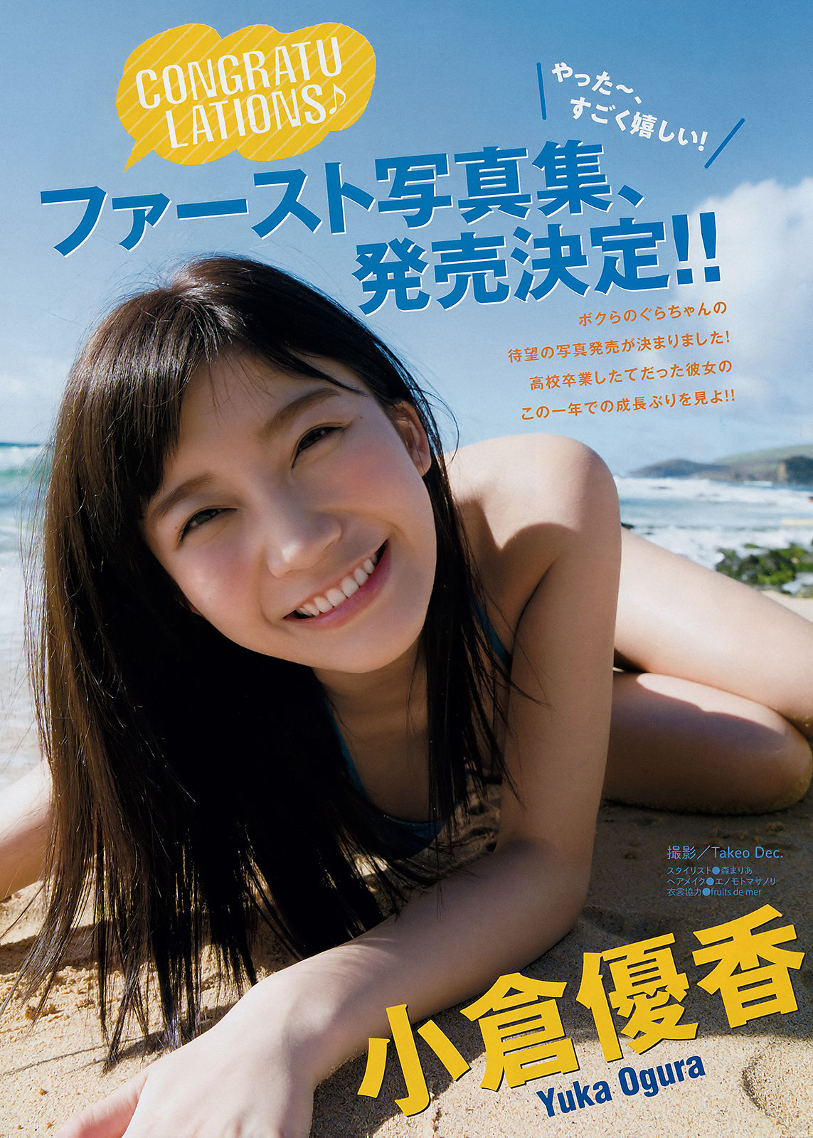 2018年No.21-22 小倉優香 Yuka Ogura-图1