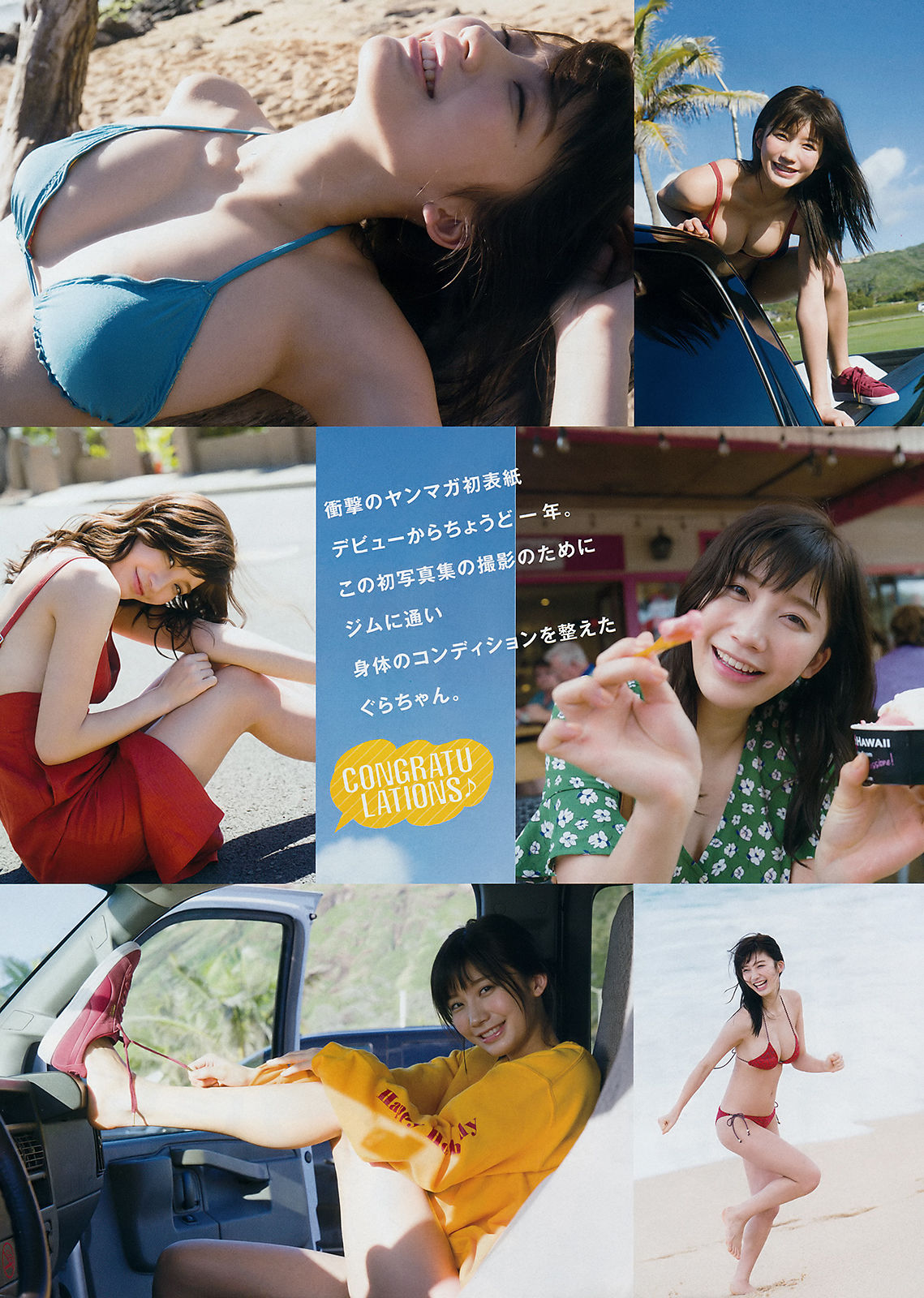 2018年No.21-22 小倉優香 Yuka Ogura-图2