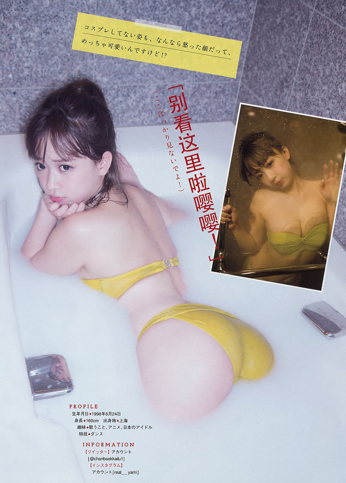 2018年No.24 川栄李奈 Yami-图10