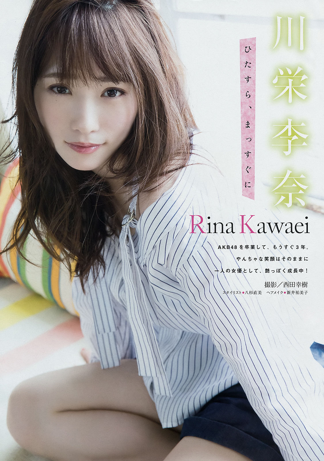 2018年No.24 川栄李奈 Yami-图1
