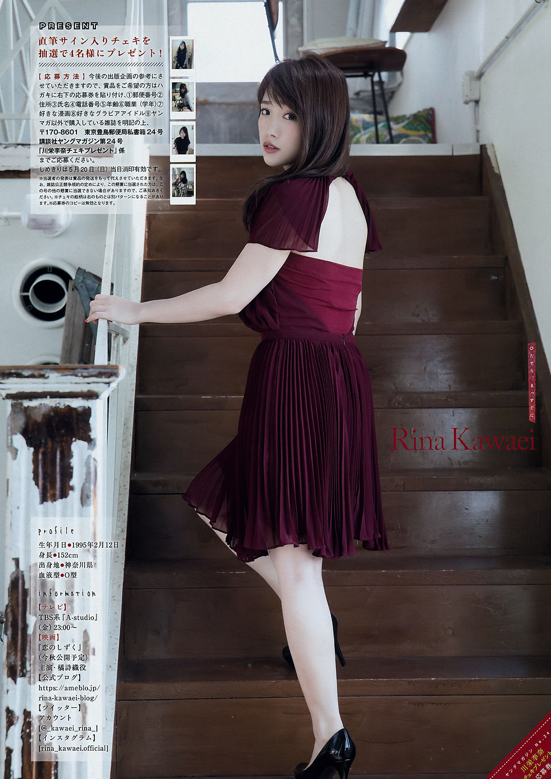 2018年No.24 川栄李奈 Yami-图5