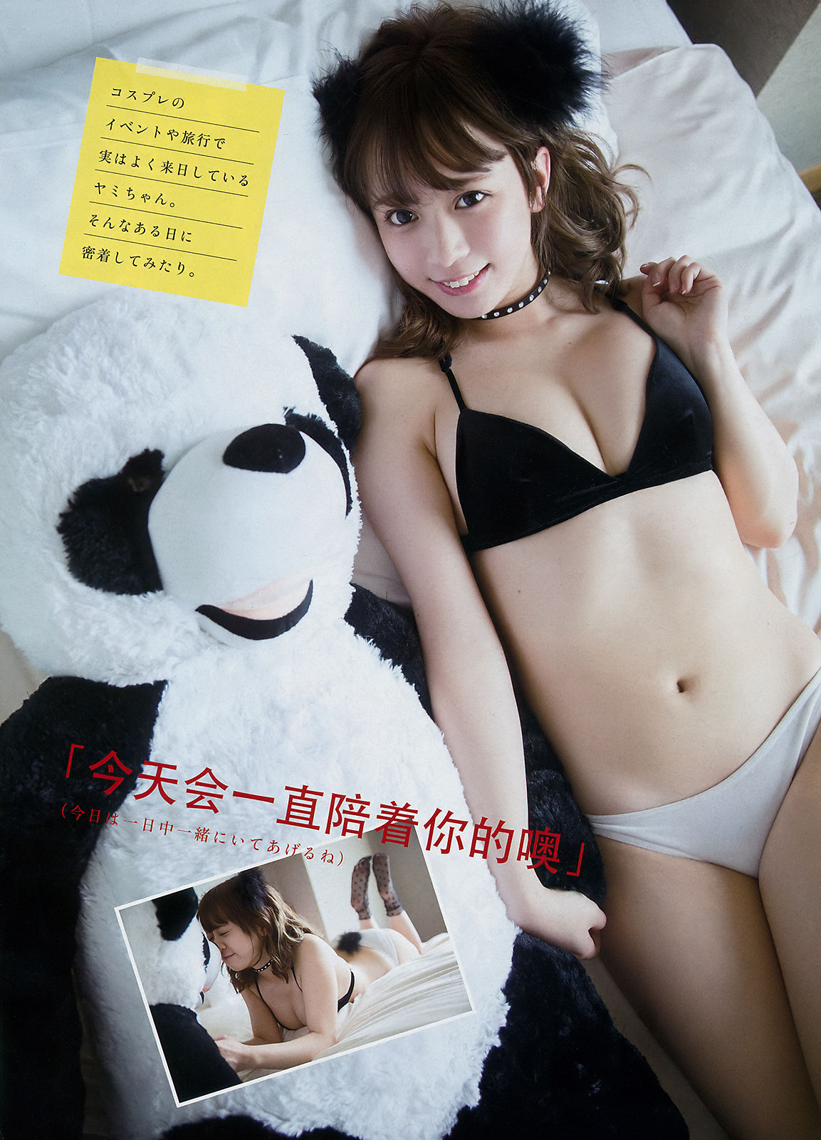 2018年No.24 川栄李奈 Yami-图8