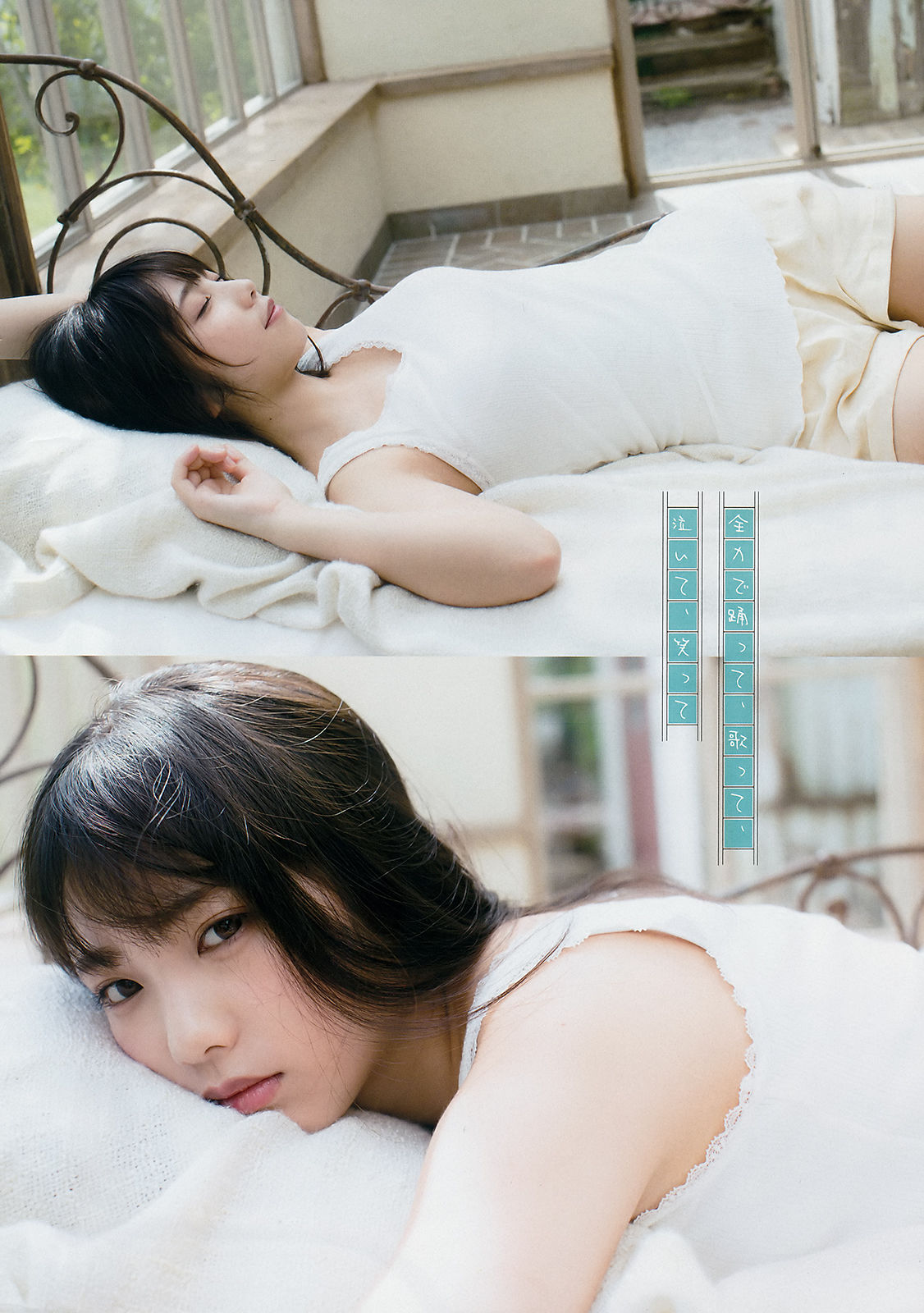 2018年No.25 与田祐希 小倉優香-图2