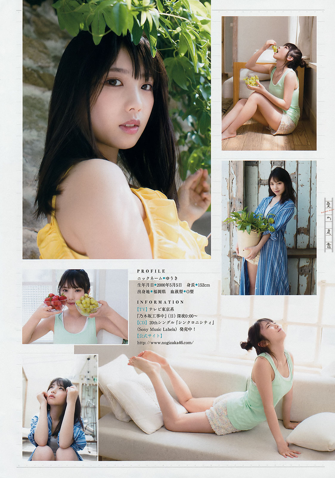 2018年No.25 与田祐希 小倉優香-图4