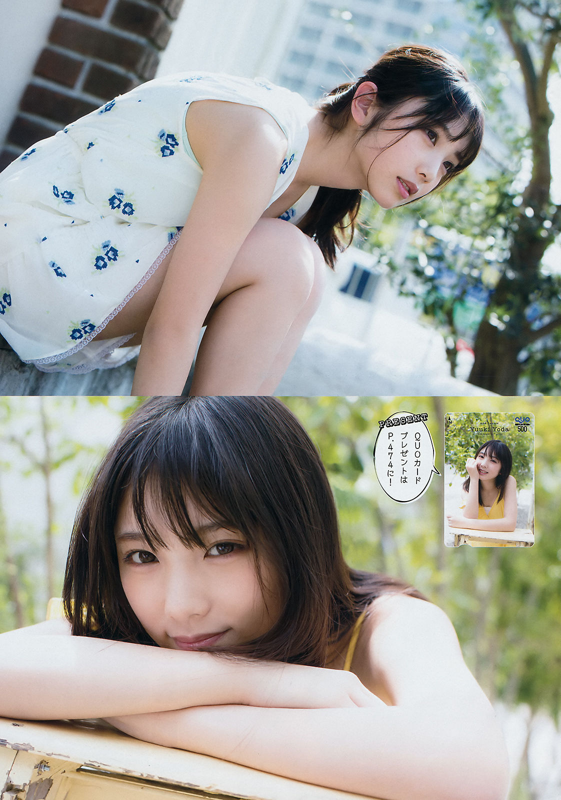 2018年No.25 与田祐希 小倉優香-图5