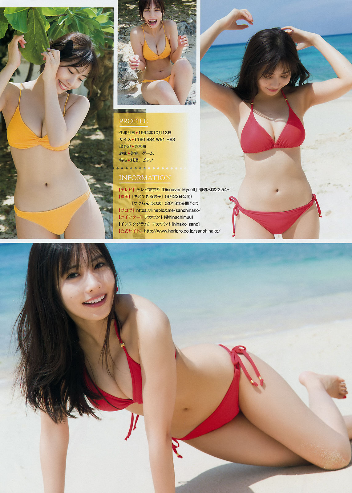 2018年No.26 佐野ひなこ Hinako Sano-图2