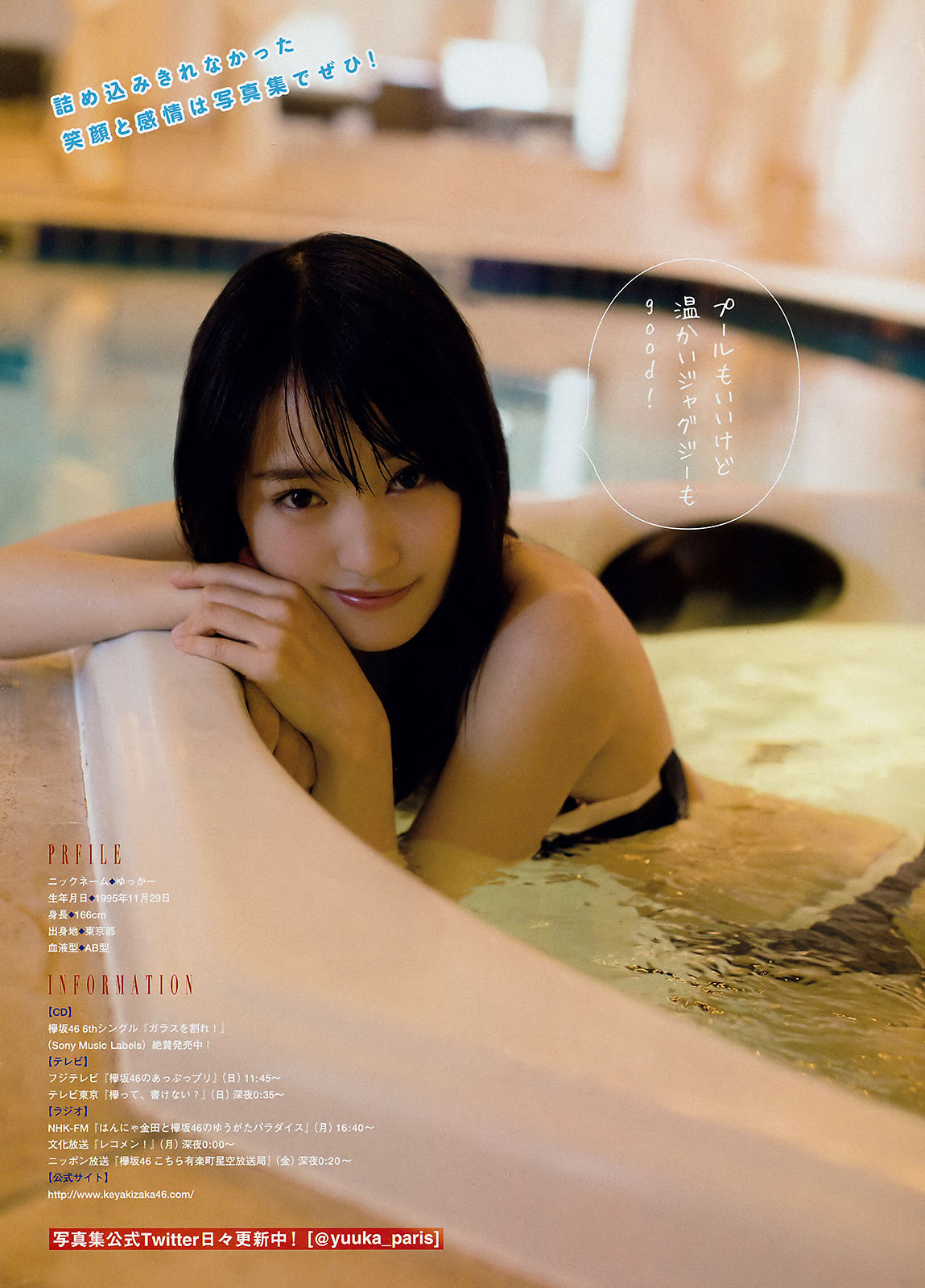 2018年No.27 牧野真莉愛 菅井友香-图11