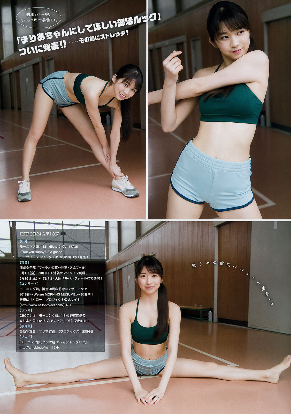 2018年No.27 牧野真莉愛 菅井友香-图6