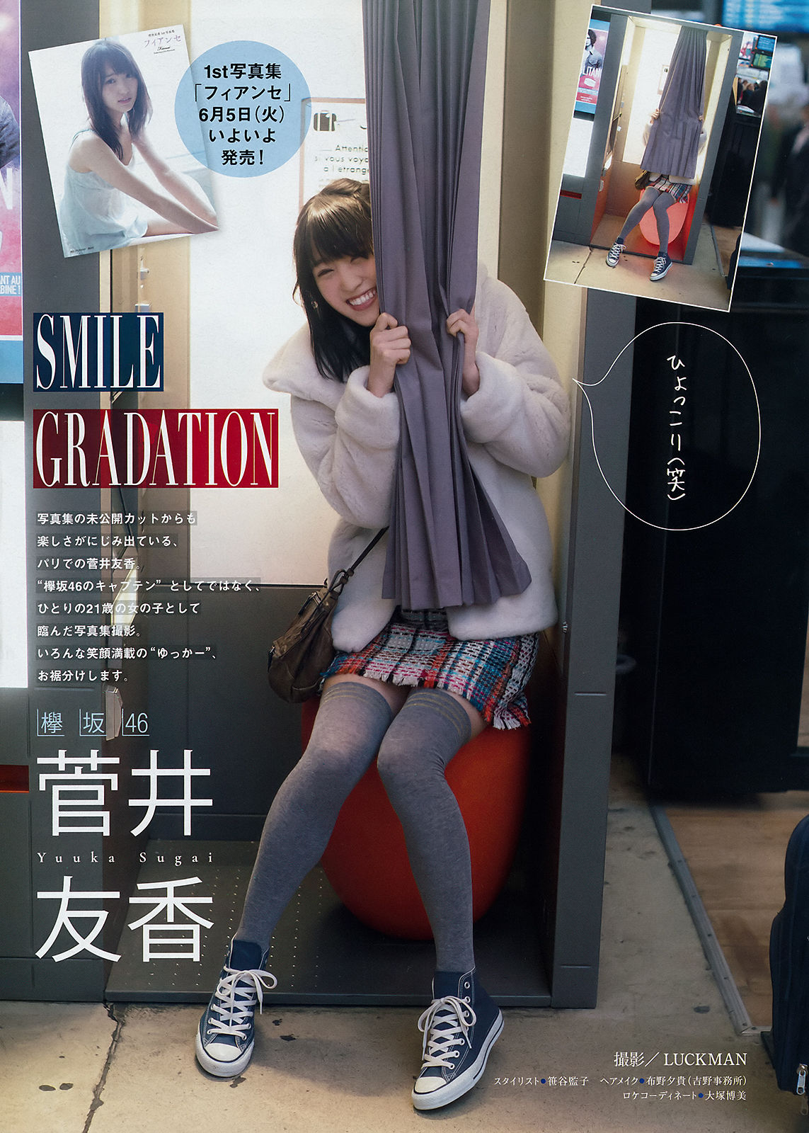 2018年No.27 牧野真莉愛 菅井友香-图8