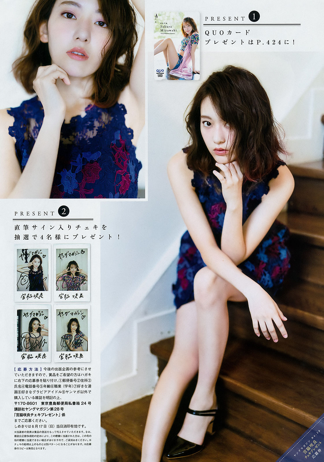 2018年No.28 宮脇咲良 Sakura Miyawaki-图5