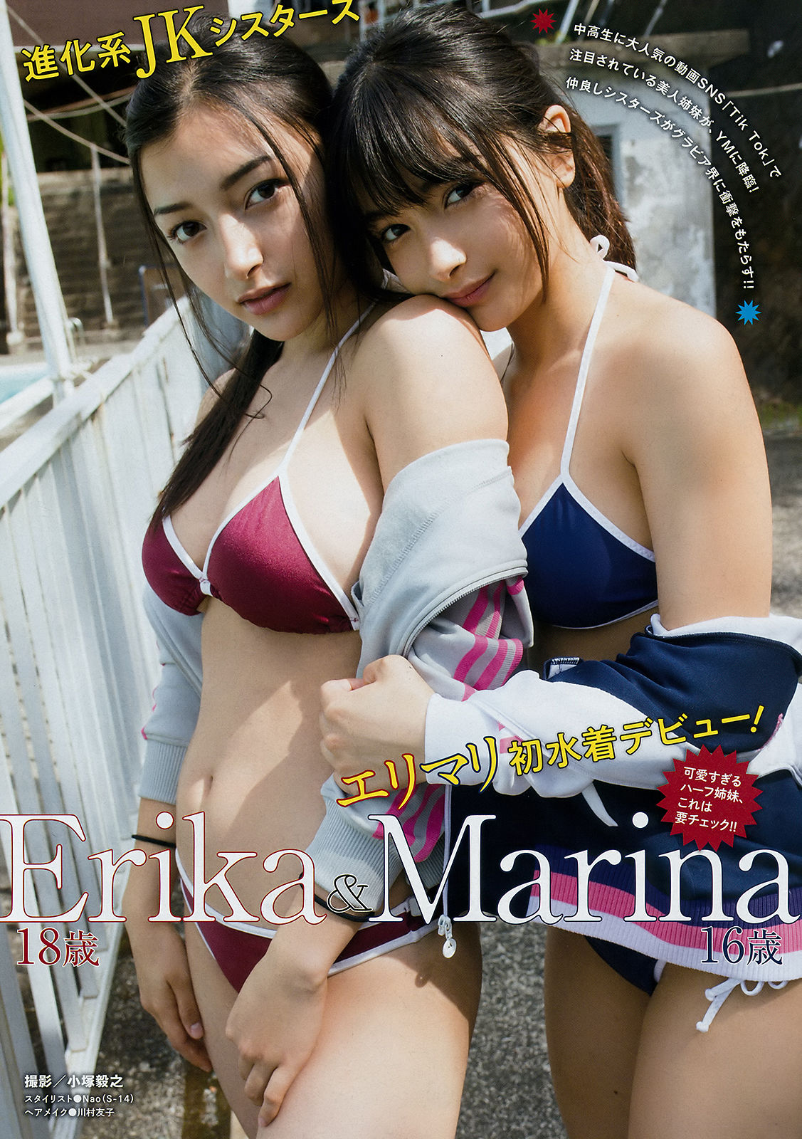 2018年No.28 宮脇咲良 Sakura Miyawaki-图7