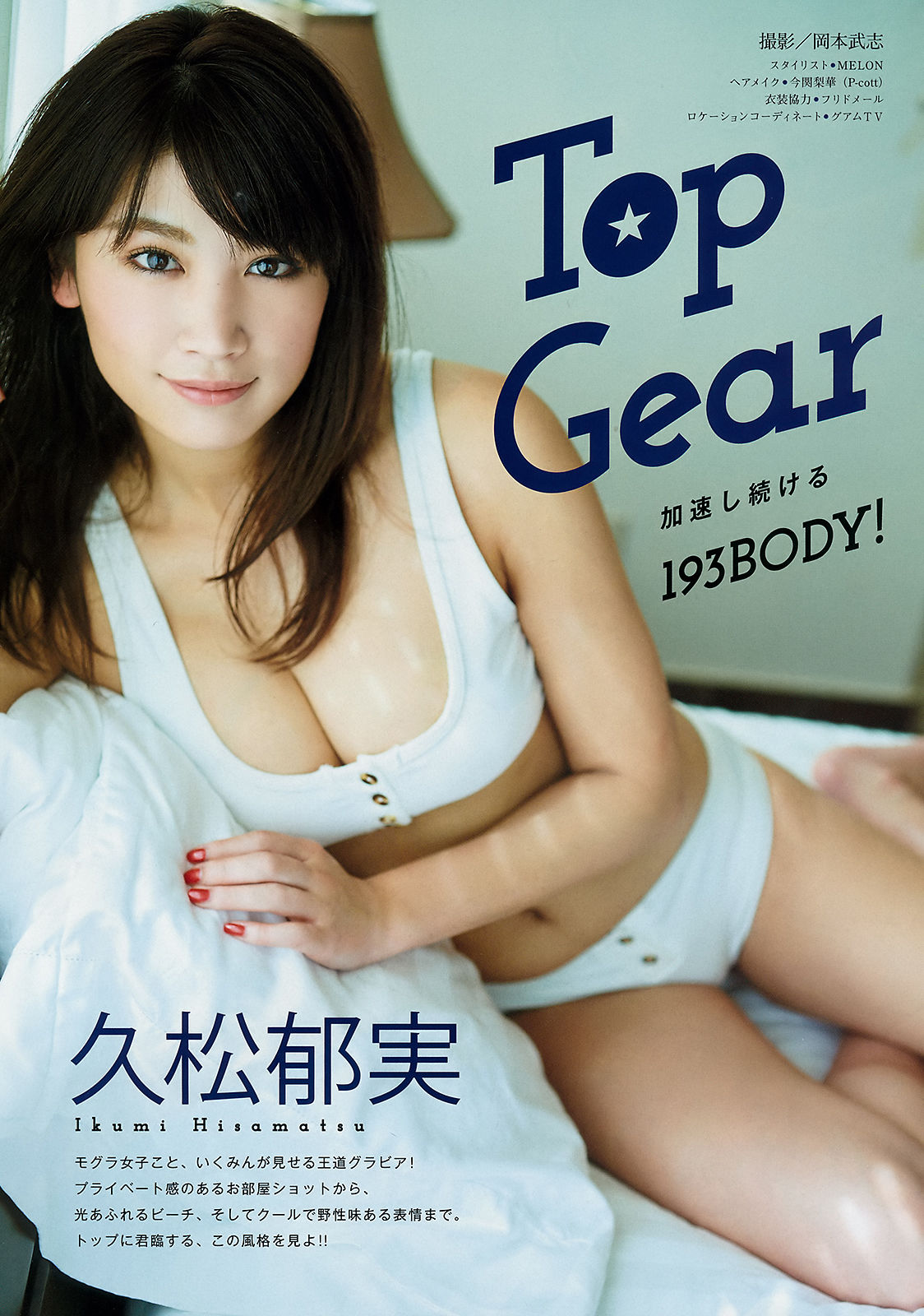 2018年No.29 久松郁実 佐々木美玲 柿崎芽実-图1