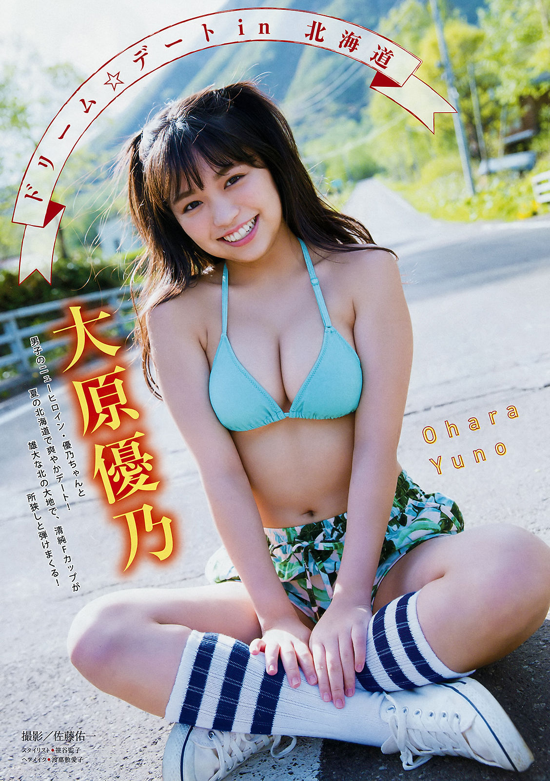 2018年No.30 大原優乃 日向カリーナ-图1