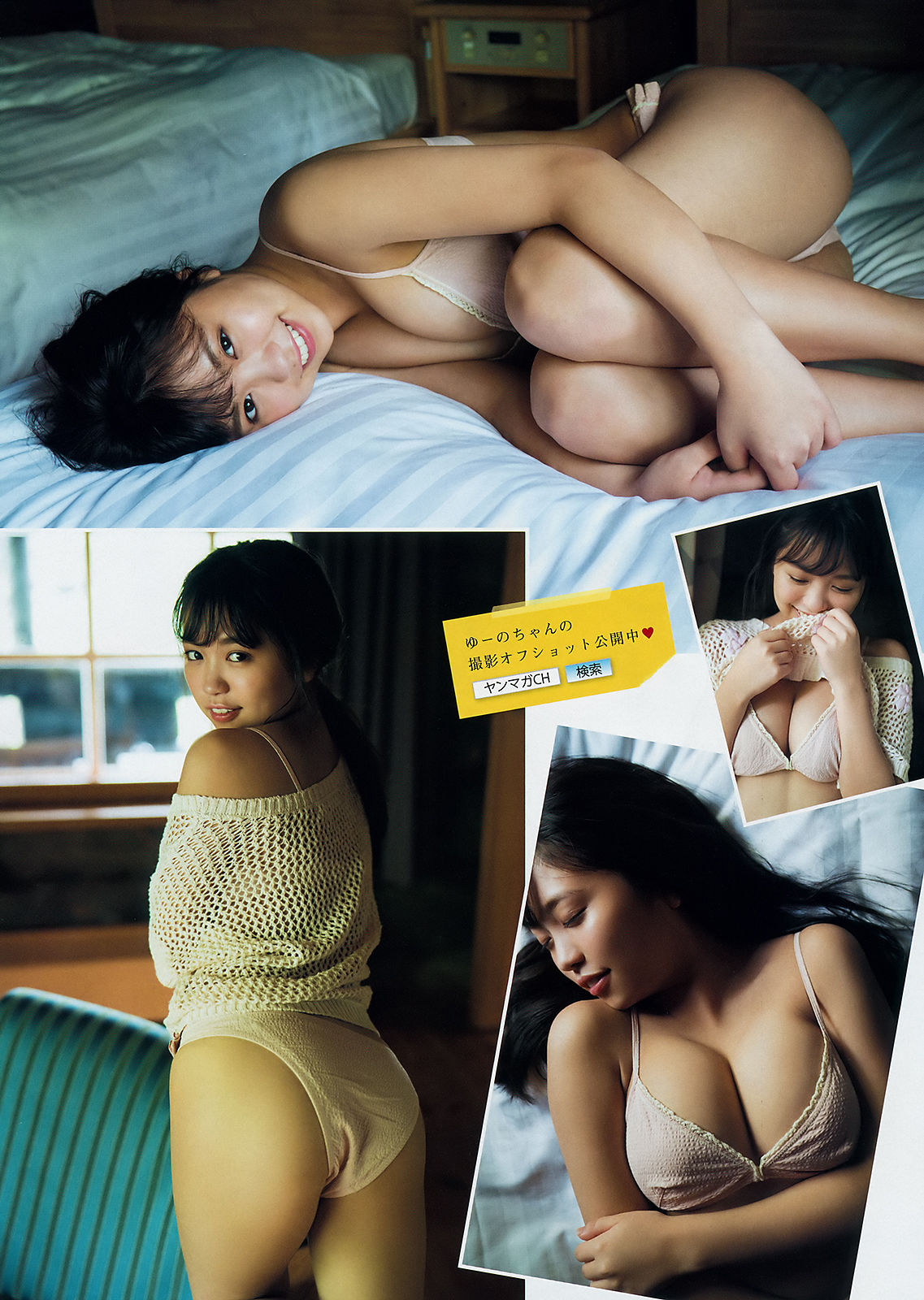 2018年No.30 大原優乃 日向カリーナ-图5