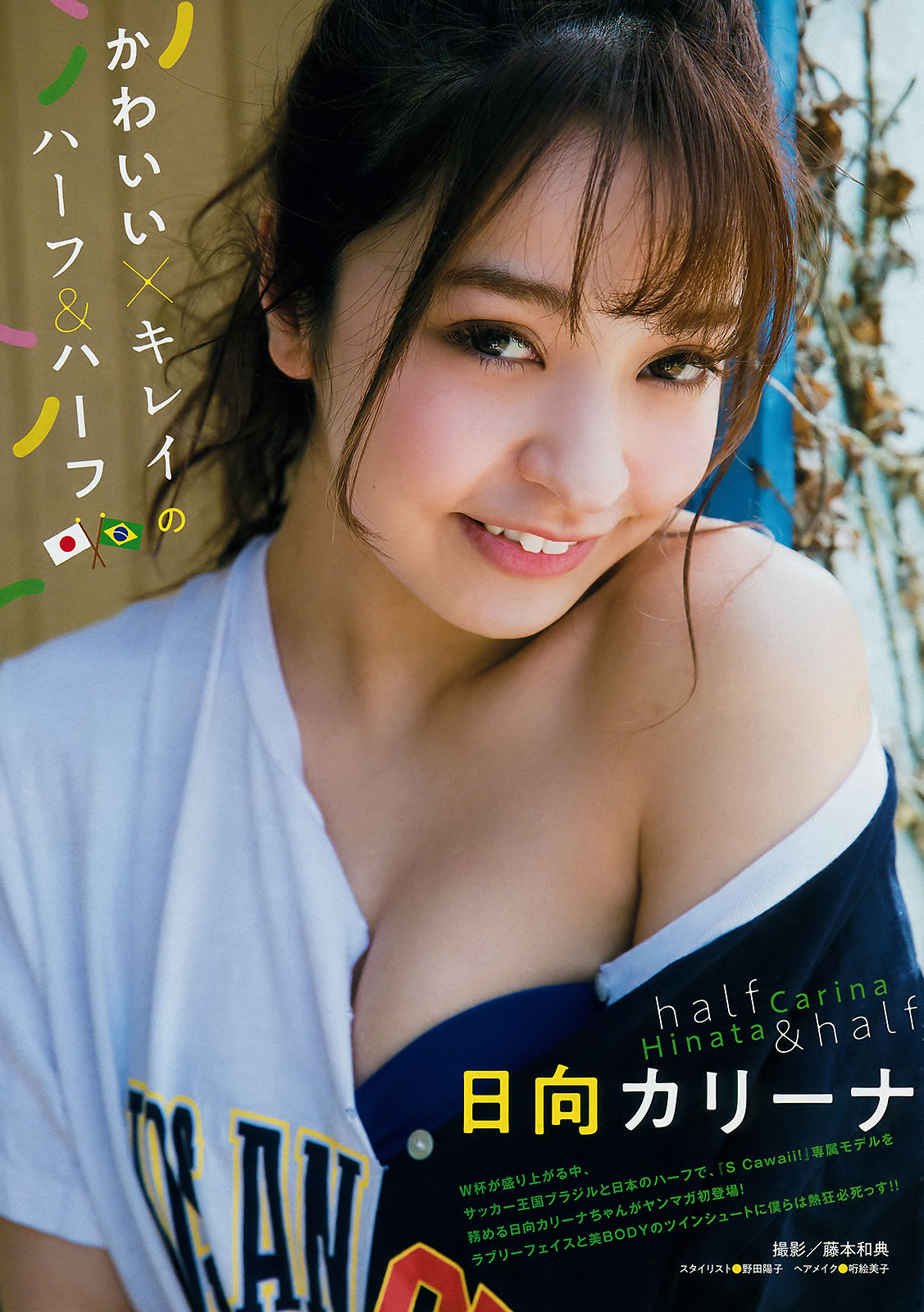 2018年No.30 大原優乃 日向カリーナ-图7