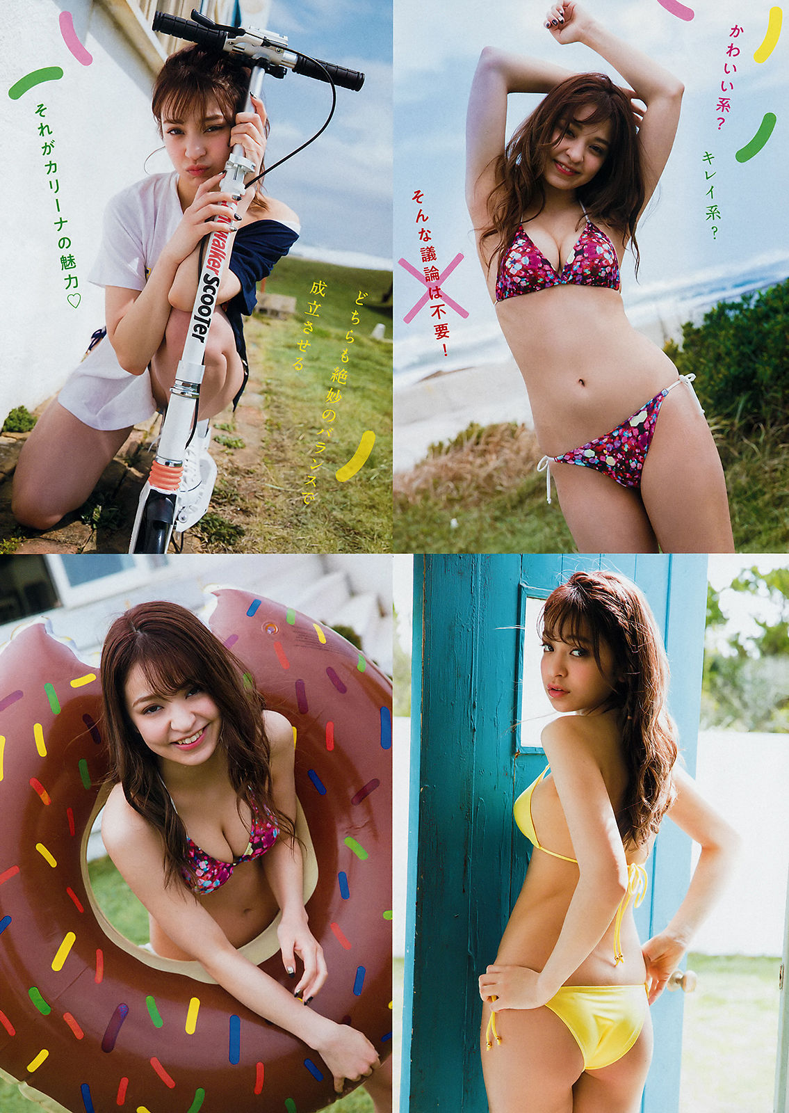 2018年No.30 大原優乃 日向カリーナ-图8