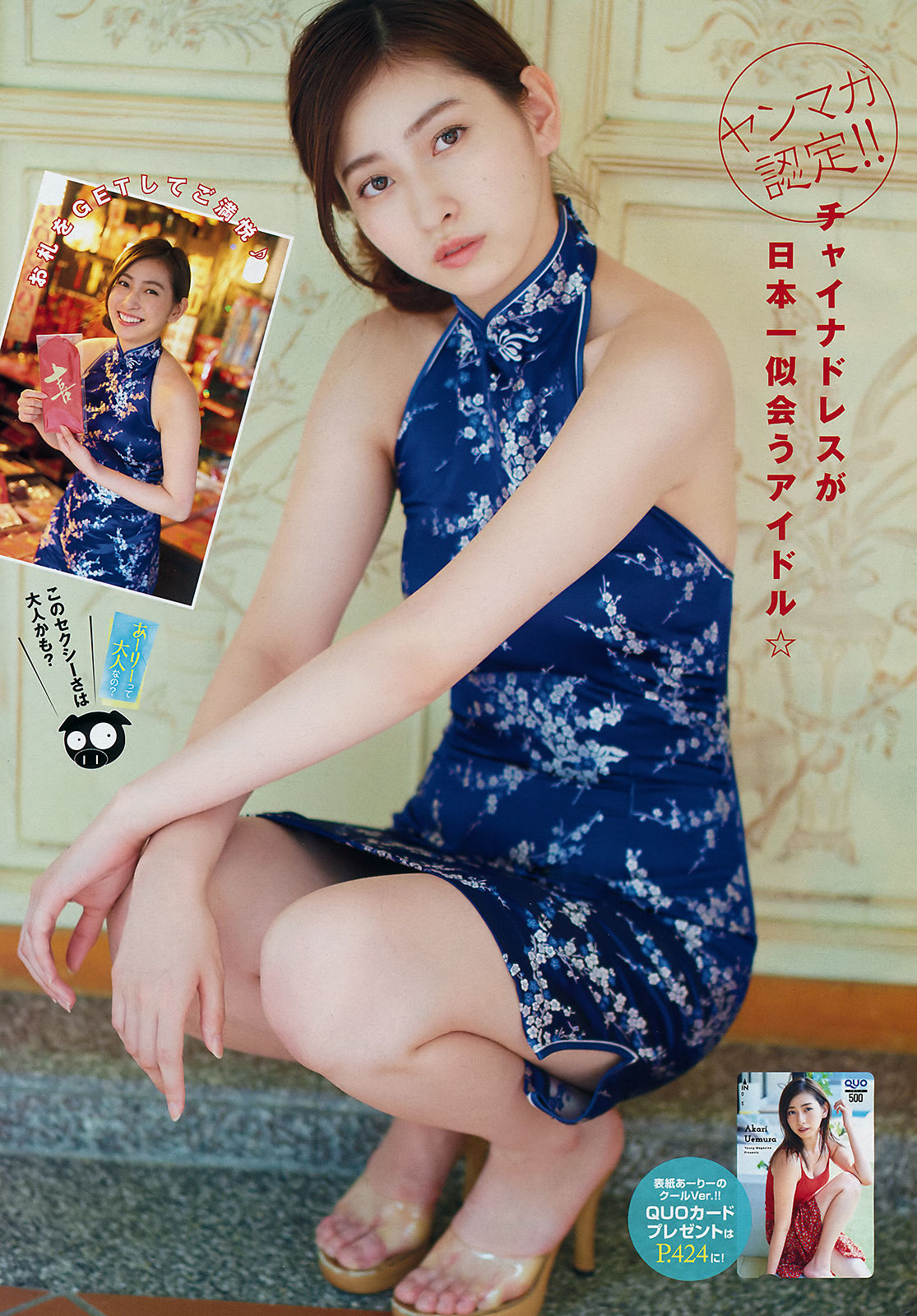 2018年No.31 植村あかり 林ゆめ-图5