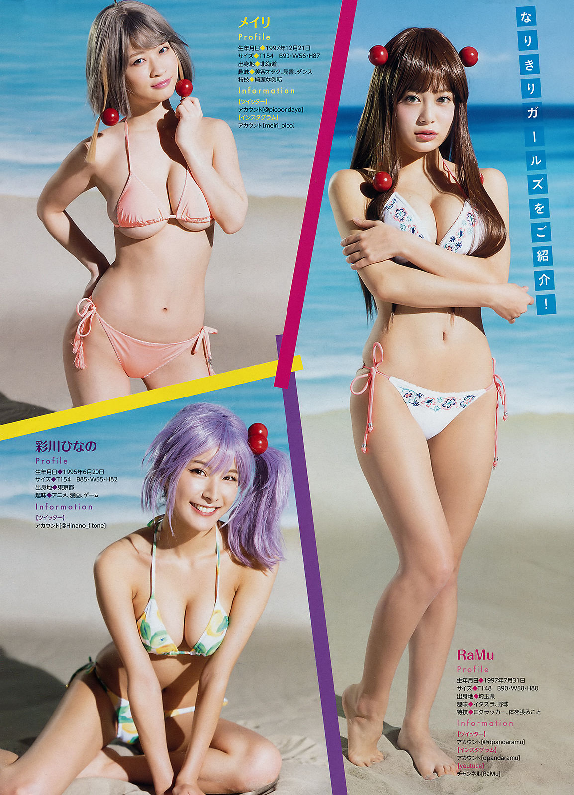 2018年No.32 浅川梨奈 Nana Asakawa-图11