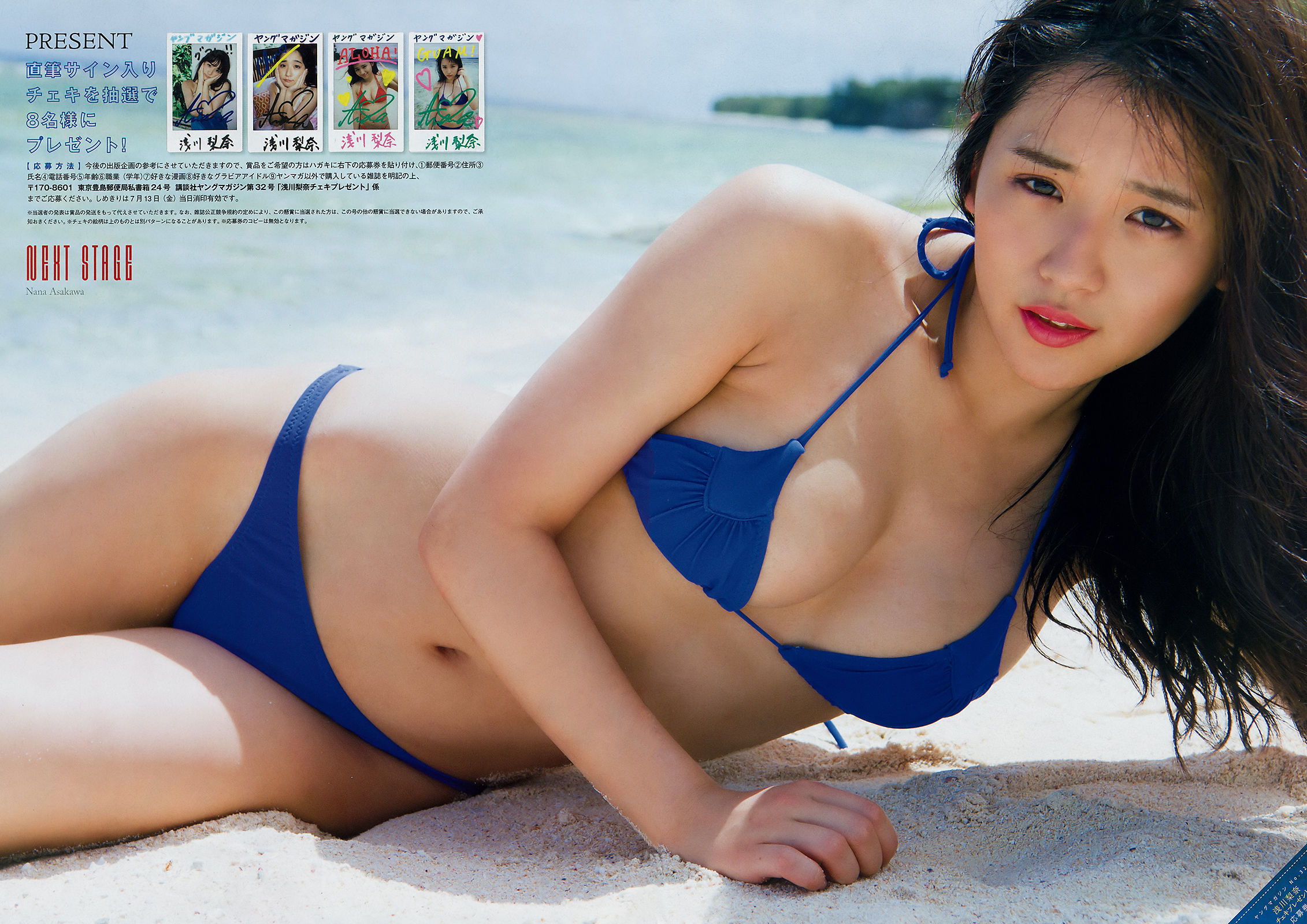 2018年No.32 浅川梨奈 Nana Asakawa-图4