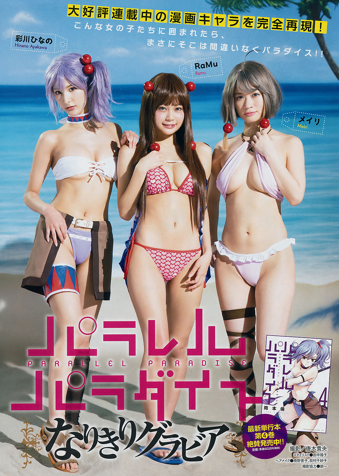 2018年No.32 浅川梨奈 Nana Asakawa-图8