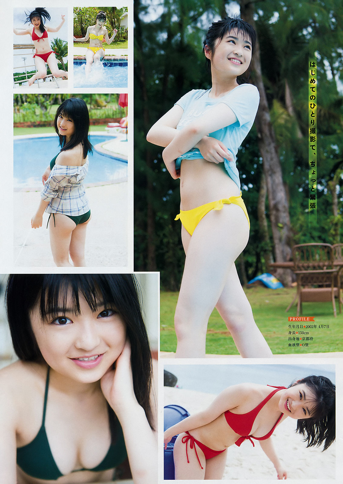 2018年No.33 西野七瀬 石橋蛍-图9