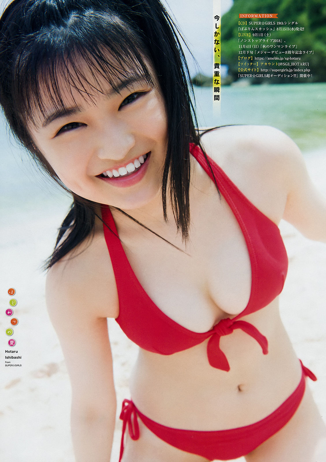 2018年No.33 西野七瀬 石橋蛍-图10