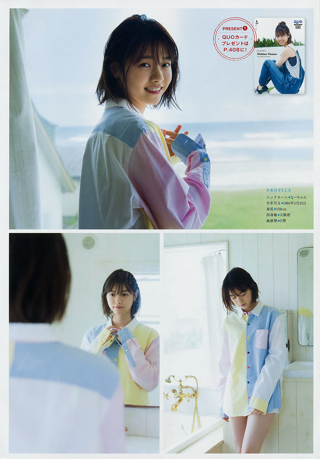 2018年No.33 西野七瀬 石橋蛍-图4
