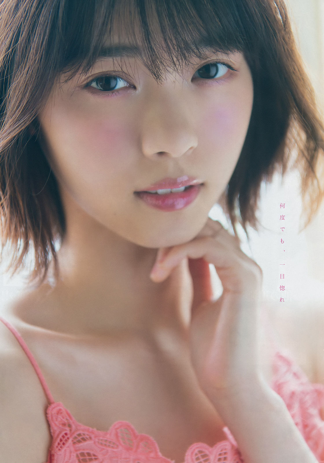 2018年No.33 西野七瀬 石橋蛍-图7