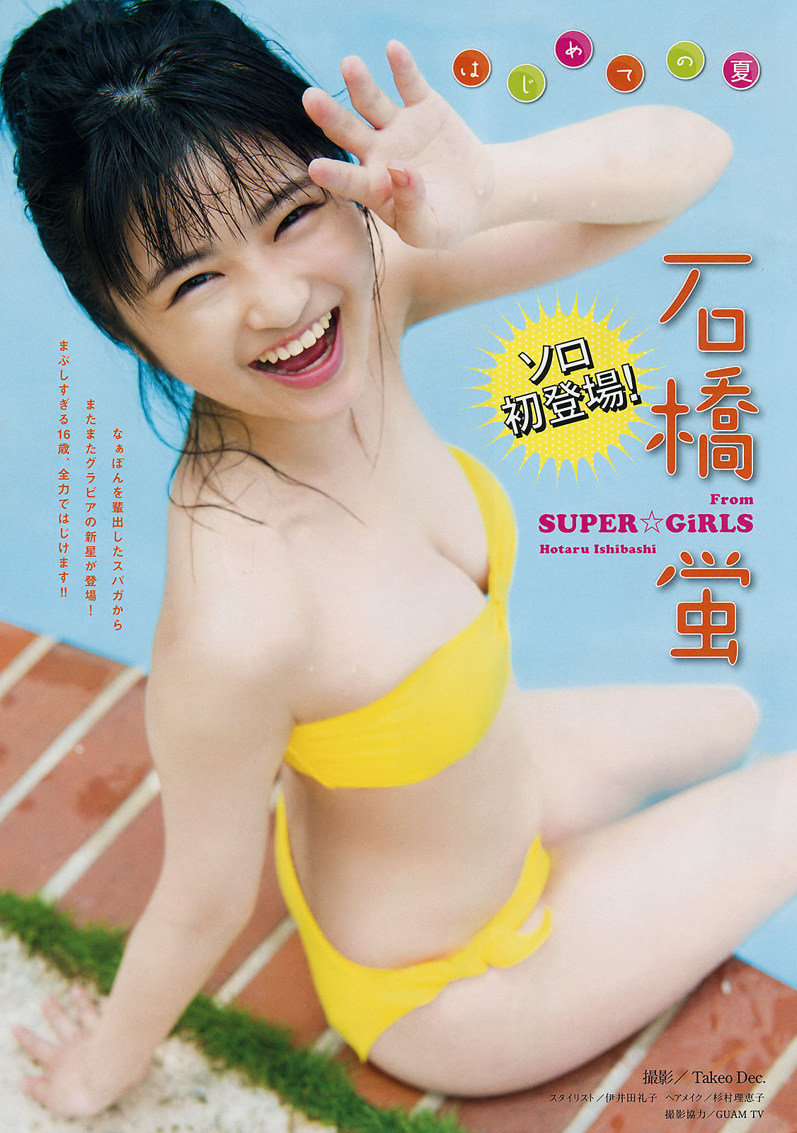 2018年No.33 西野七瀬 石橋蛍-图8