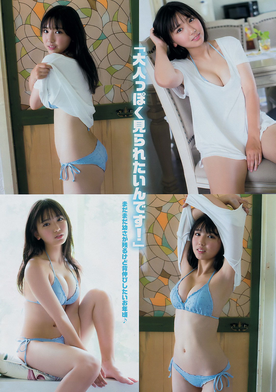 2018年No.34 沢口愛華 寺本莉緒 池松愛理 岡田佑里乃 佐藤あいり-图5