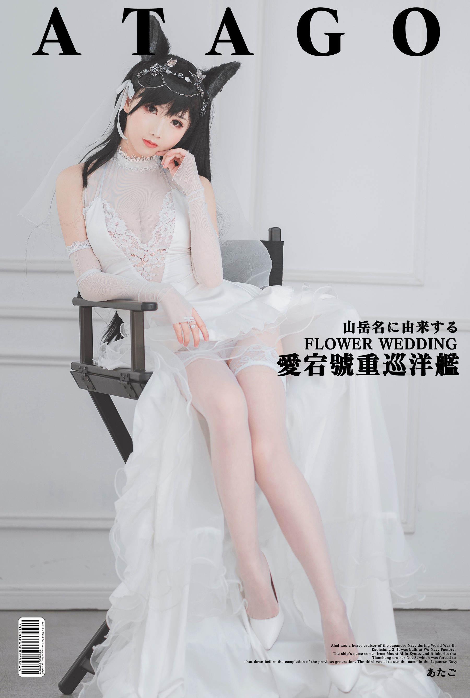 面饼仙儿 - 爱宕花嫁-图7