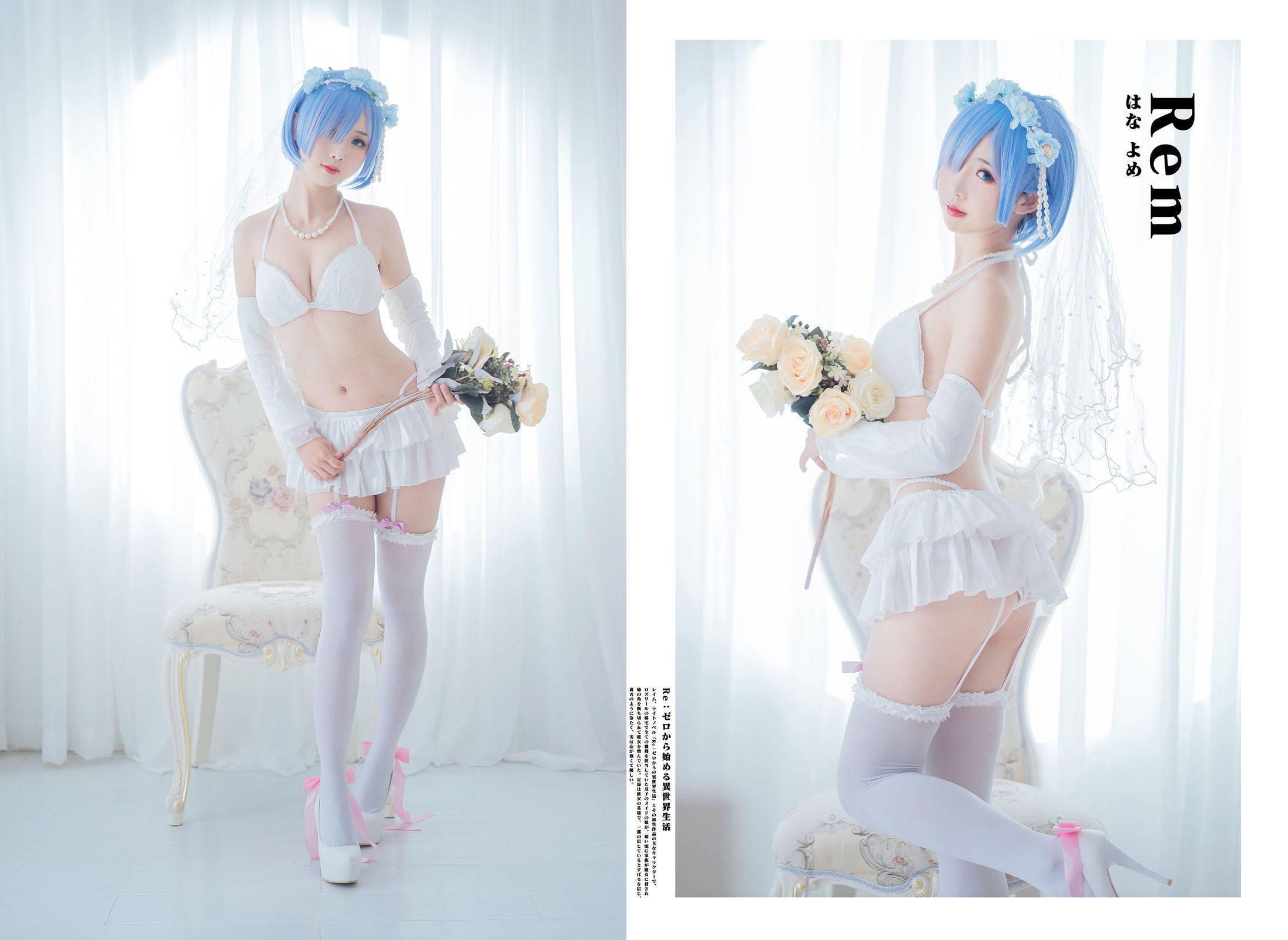 面饼仙儿 - 花嫁蕾姆-图19