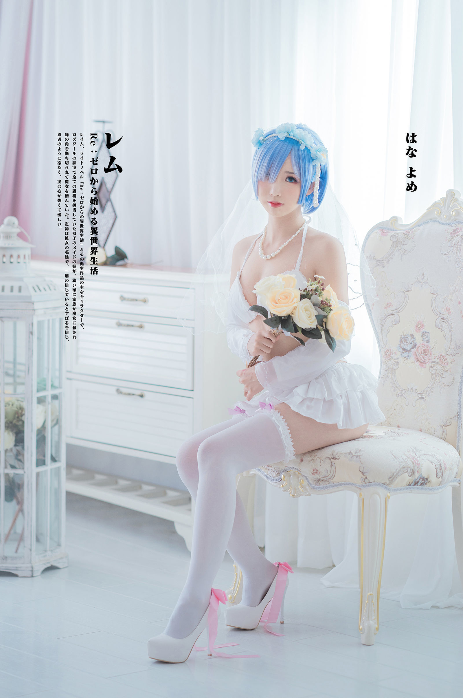 面饼仙儿 - 花嫁蕾姆-图20