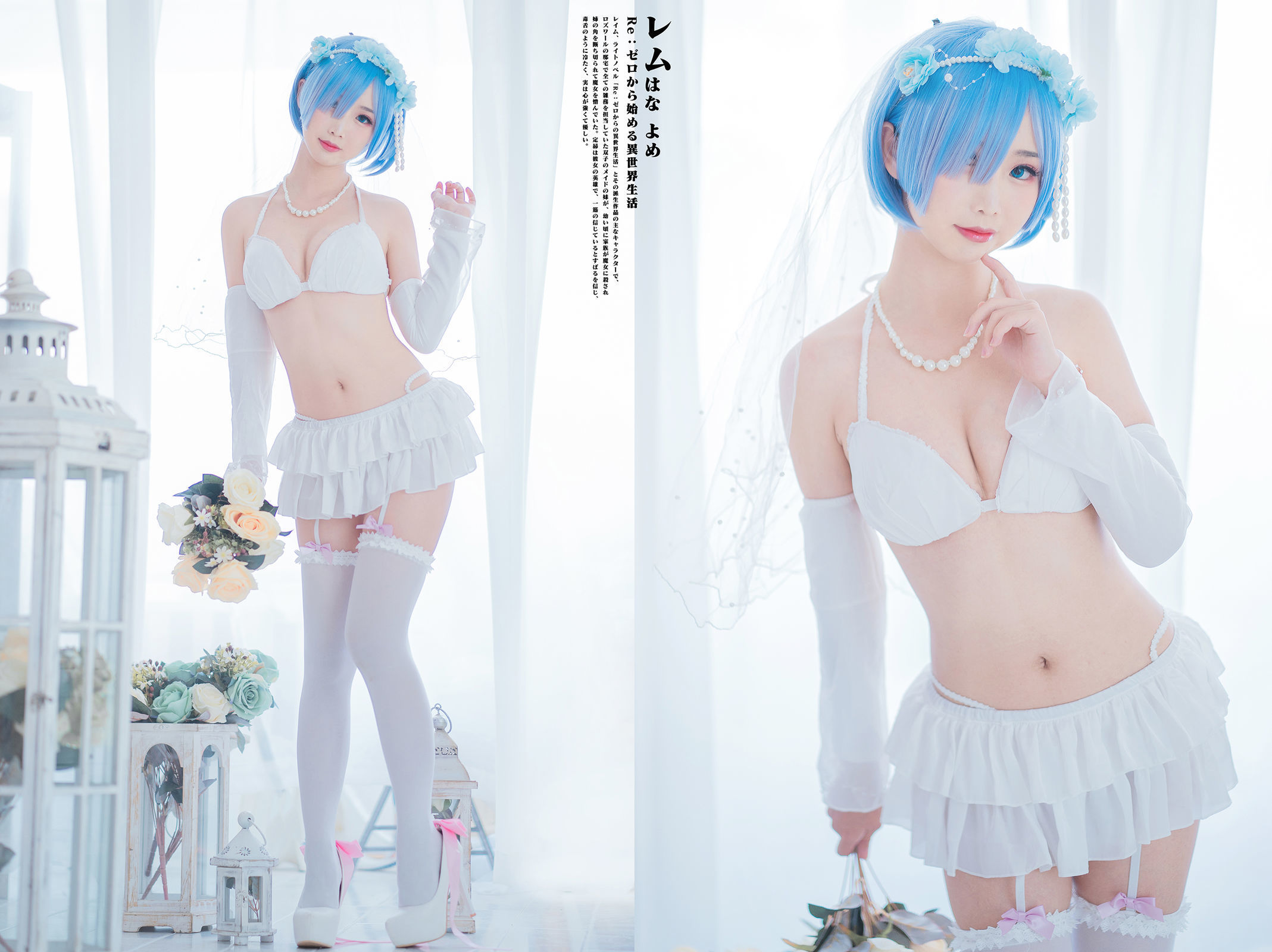 面饼仙儿 - 花嫁蕾姆-图22
