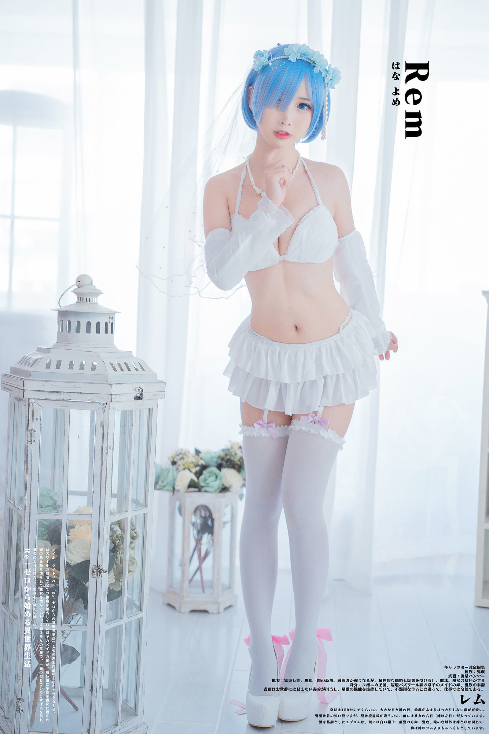 面饼仙儿 - 花嫁蕾姆-图23