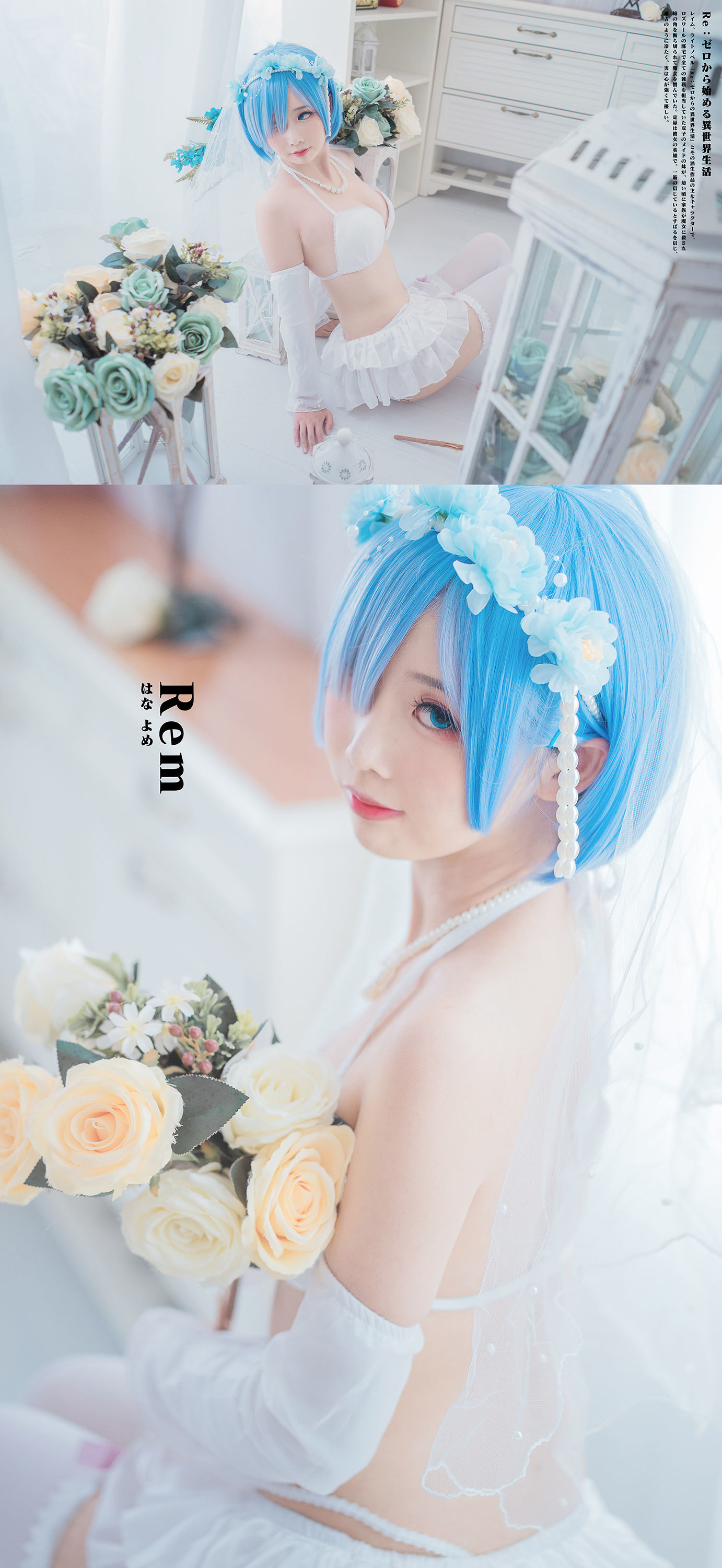 面饼仙儿 - 花嫁蕾姆-图25